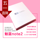 武汉自提 企业店铺 Meizu/魅族 魅蓝note2公开版电信版4G智能手机