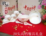 韵兴骨瓷婚庆碗创意家用米饭碗韩式礼品碗餐具陶瓷碗套装特价包邮