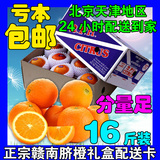 江西赣南脐橙16斤礼盒新鲜水果信丰橙子冰糖甜橙子团购批发包邮