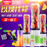 TEABLES/泰博斯 TBS-JM8801榨汁机迷你多功能电动豆浆辅食果汁机