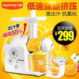 Joyoung/九阳 JYZ-E6 原汁机 慢速榨汁机家用电动果汁机正品特价