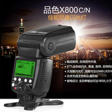 品色X800佳能5D3/2闪光灯 尼康单反相机D800 D700高速同步1/8000s