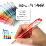 日本百乐PILOT 元气小钢笔/透明迷你钢笔/SPN-20F钢笔 8色入