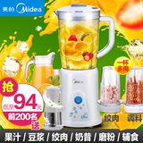 Midea/美的 MJ-BL25B2炸果汁榨汁机家用多功能全自动迷你豆浆果汁
