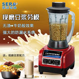 瑟诺商用豆浆机SJ-B30A无渣快速现磨五谷豆浆大功率沙冰机搅拌机