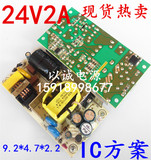 原装拆机24V2A裸板开关电源 48W 电源板 IC方案 带短路保护 24V2A