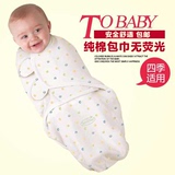 swaddle纯棉婴儿包巾襁褓新生儿必备抱被睡袋有大码