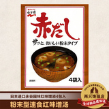 日本进口永谷园红味增汤速食汤粉即食方便汤粉料4包入超好喝