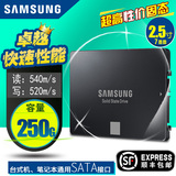 顺丰Samsung/三星 MZ-750250B/CN 750EVO SSD 250G固态硬盘非256G