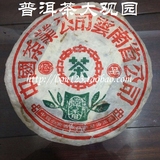 云南勐海茶厂樟香极品绿印400克生饼 云南普尔茶批发