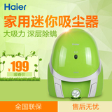Haier/海尔2102C 家用迷你吸尘器 强劲吸力超静音小型机 正品联保