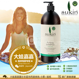 澳洲直邮 Sukin 苏芊 纯天然有机净化洗发露洗发水 1L