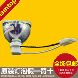 原装LAMTOP适用于夏普XR-D255XA/D2780XA/XG-D300XA投影机灯泡