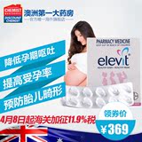 elevit爱乐维女性备孕孕妇营养复合维生素叶酸片100片 澳洲进口