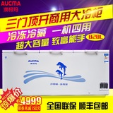 Aucma/澳柯玛 BC/BD-828商用卧式冷藏冷冻冰柜三门大容量冷柜单温