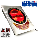 Peskoe/半球 DS18不挑锅电陶炉正品家用防辐射不锈钢光波电磁炉