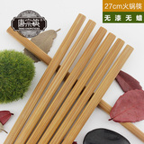 唐宗筷火锅筷子20双天然加长家用酒店竹筷子餐具套装无漆无蜡长筷