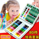 [转卖]儿童绘画套装水彩笔蜡笔油画棒水粉颜色80件彩笔套装礼