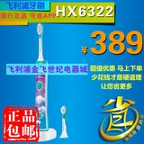 飞利浦电动牙刷儿童充电式声波智能定时蓝牙HX6312升级款HX6322