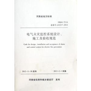 2015消防设计规范新款_消防栓设计规范_消防