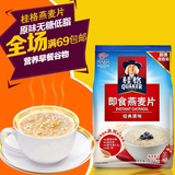 桂格1478g燕麦片原味即食袋装无糖低脂纯麦片营养早餐谷物冲饮品