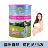 澳洲代购进口直邮oz farm孕妇哺乳期奶粉含叶酸多维营养配方900g