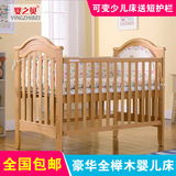 婴之贝欧式榉木婴儿床实木环保多功能宝宝床游戏床bb床童床带滚轮