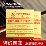 斯洛帕尼小提琴弦 合成琴弦钢弦套弦 进口不锈钢丝初学练习教学弦