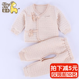 童泰初生婴儿衣服秋冬套装纯棉新生儿保暖内衣0-3月和尚服彩棉