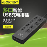 QIC多口USB充电排插排 接线板电源插座 通用充电器插头安全插线板