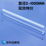 高透明压克力PMMA管/亚克力管/水族管/有机玻璃管材 直径2-1000MM