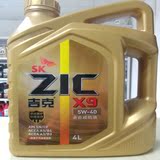 韩国ZIC SK吉克机油润滑油5W-40 X9 4L SN/CF 全合成机油