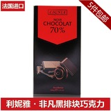 5份包邮 法国原装进口 KUAPA 利妮雅 非凡黑巧克力排块100g