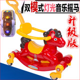 儿童木马宝宝摇摇马两用音乐摇马塑料摇椅可坐带推小孩婴儿玩具车