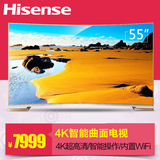 Hisense/海信 LED55K7100UC 55吋4K曲面网络智能平板液晶电视机