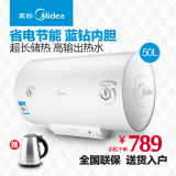 电热水器50升 储水速热式洗澡沐浴家用 Midea/美的 F50-15WA1