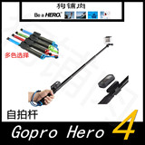 GoPro自拍杆 hero4/3+/3 遥控器自拍杆,小蚁自拍支架 gopro配件