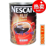 包邮 雀巢咖啡100%醇品纯咖啡500g超市版,不含糖伴侣的黑咖啡
