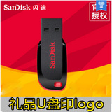 SanDisk 闪迪U盘16G CZ50 闪存 超薄 迷你16g优盘汽车用礼品正品