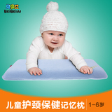 贝贝艾 婴幼儿枕头宝宝定型枕儿童竹炭记忆棉全棉加长 新生儿用品