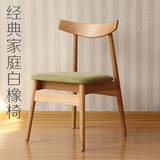 日式餐椅牛角椅简约时尚现代椅子 北欧宜家风格咖啡酒店实木餐椅