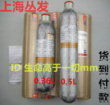 纤维瓶0.36L/0.5L/2L/2.17L/3L/6.8L碳纤维气瓶 高压气瓶30mpa