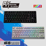 RK RG-987背光游戏有线RGB机械键盘黑轴青轴87键透光键帽网吧