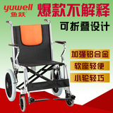 鱼跃轮椅车折叠轻便便携h056残疾人手推车老年人超轻铝合金