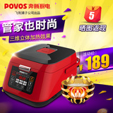Povos/奔腾 PRD438/FN4172智能预约4L 电饭煲锅24H小时新款4-6人