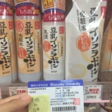 日本代购   sana豆乳乳液150ml  保湿补水天然 孕妇男女均可用