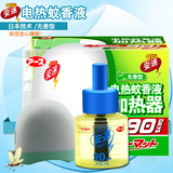 日本安速蚊香电热蚊香液套装90晚无味灭蚊液加热器灭蚊水液体蚊香