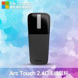 热卖微软ARC TOUCH 3代4.0蓝牙无线鼠标 办公便携折叠鼠标 触控滚