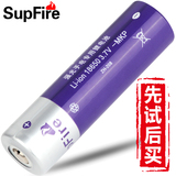 正品SupFire 神火强光手电筒专用18650原装锂电池 充电式3.7V尖头