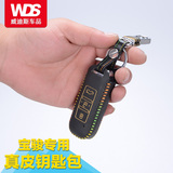 艾迪威 专用于宝骏730/560钥匙包 智能折叠遥控保护套手缝款真皮